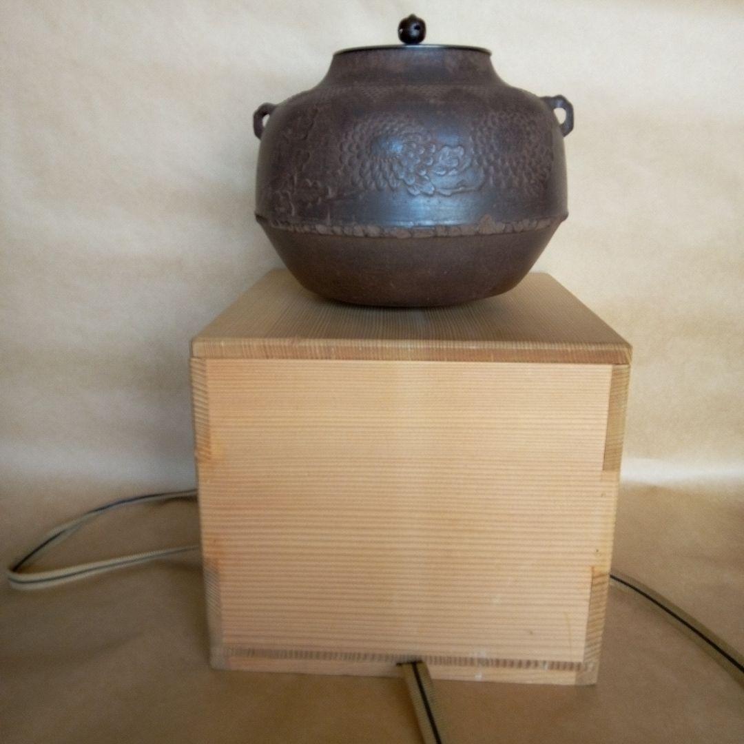 朝鮮風茶釜 人間国宝 高橋啓典 茶道具 茶釜