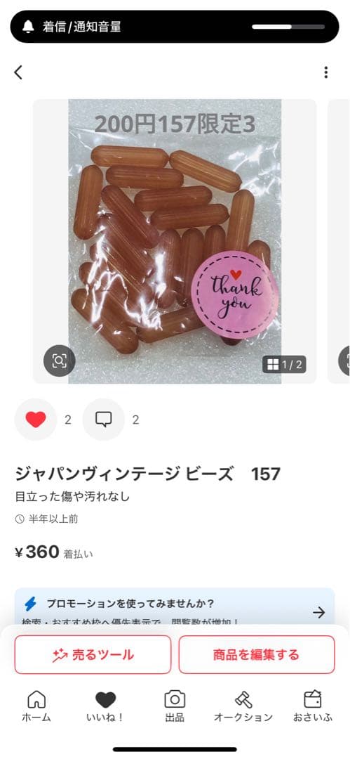 その他 siba