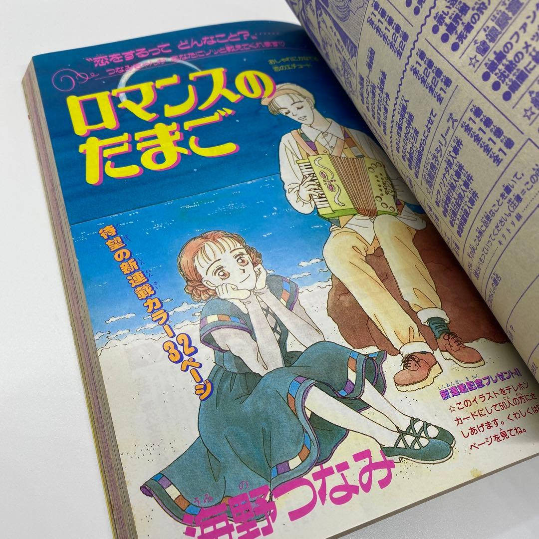 なかよし 本誌 1992年 9月号 表紙 美少女戦士セーラームーン 武内直子