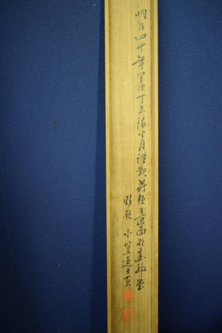 真作/田能村直入/鶴亀画賛/絹表装/田能村小篁の桐極箱付/布袋屋掛軸HG-244