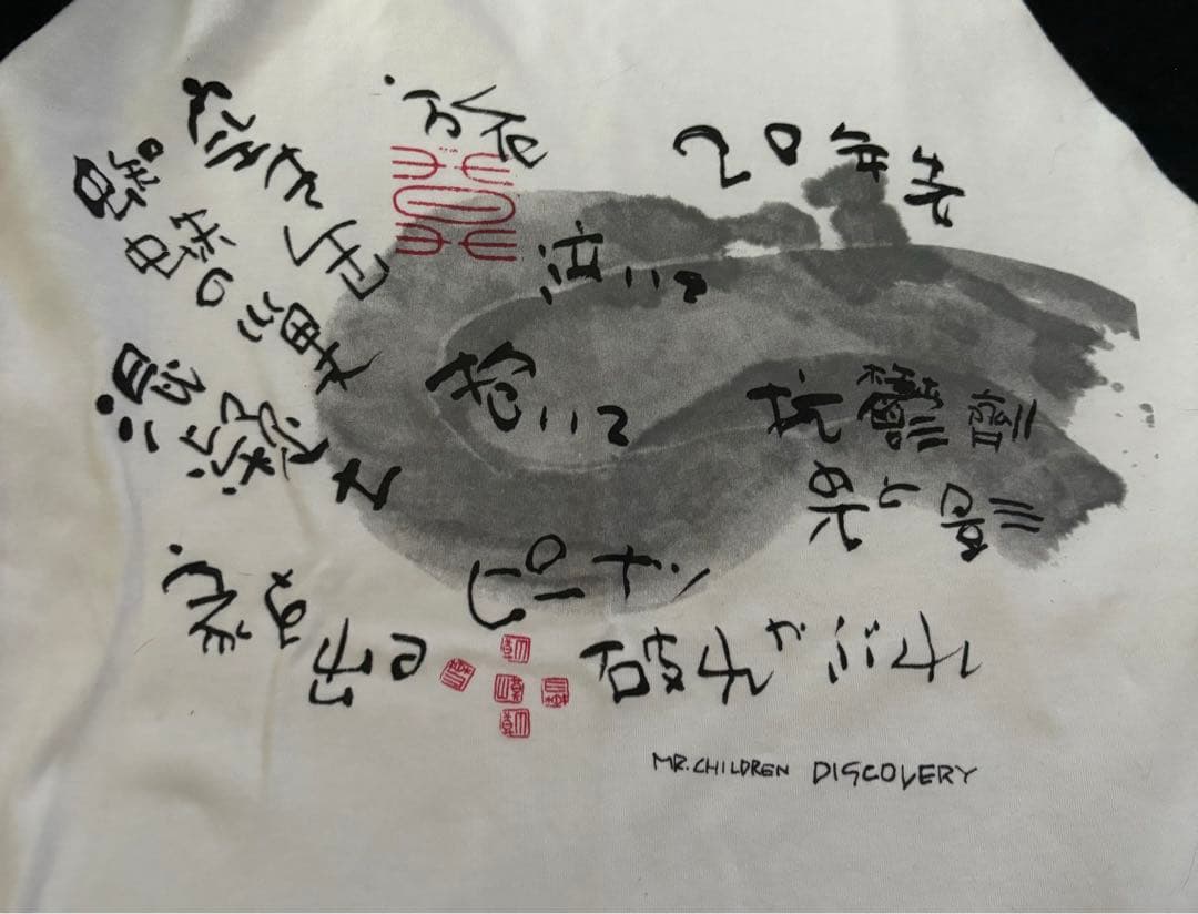 【最終お値下げ　レア品あり】ミスチル関連　スペシャルセット