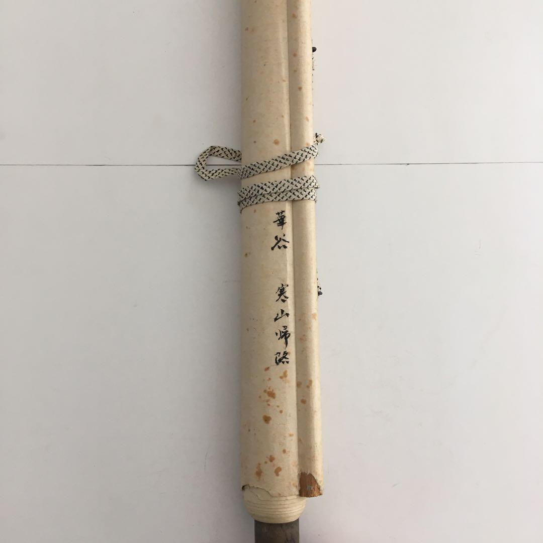 掛軸 華谷 寒山帰路