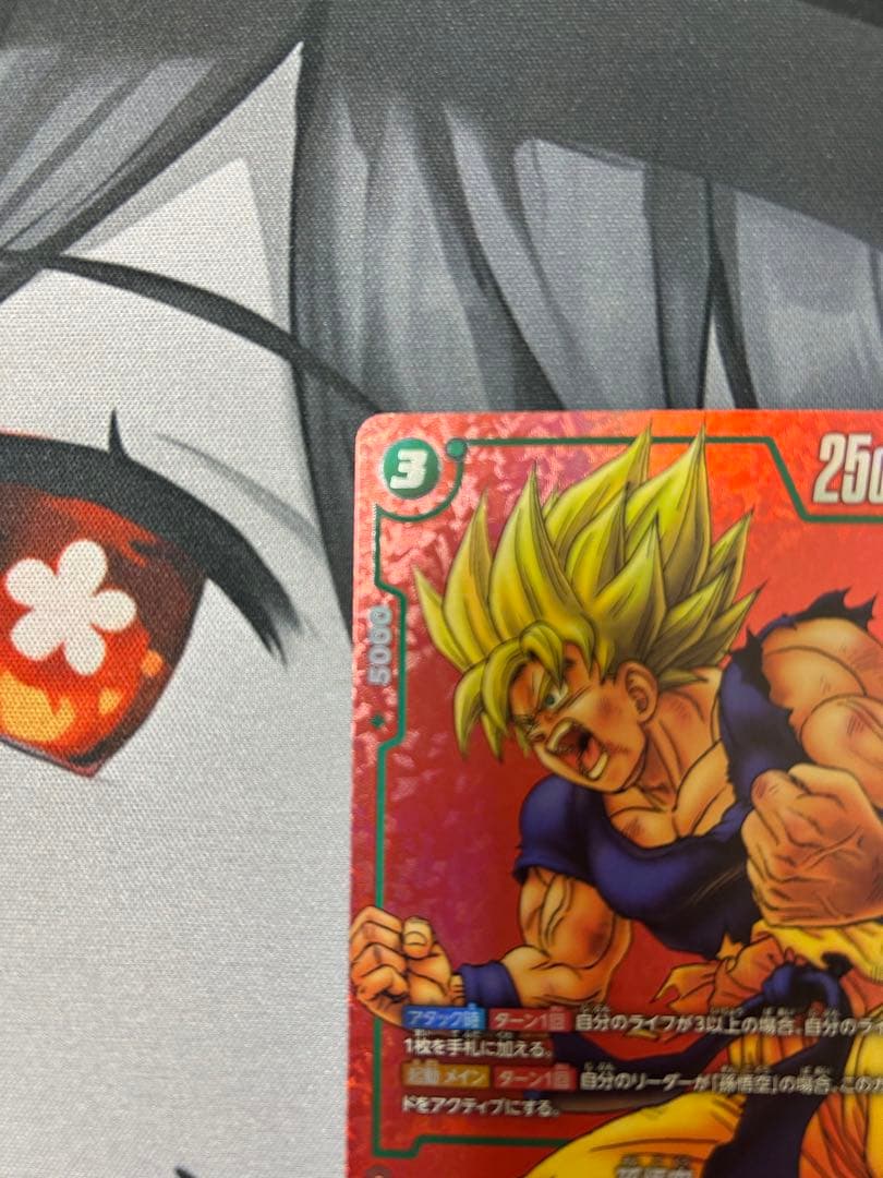 美品 孫悟空 FP-034 プロモ リミテッドパック 01 MANGA 原作絵 - メルカリ