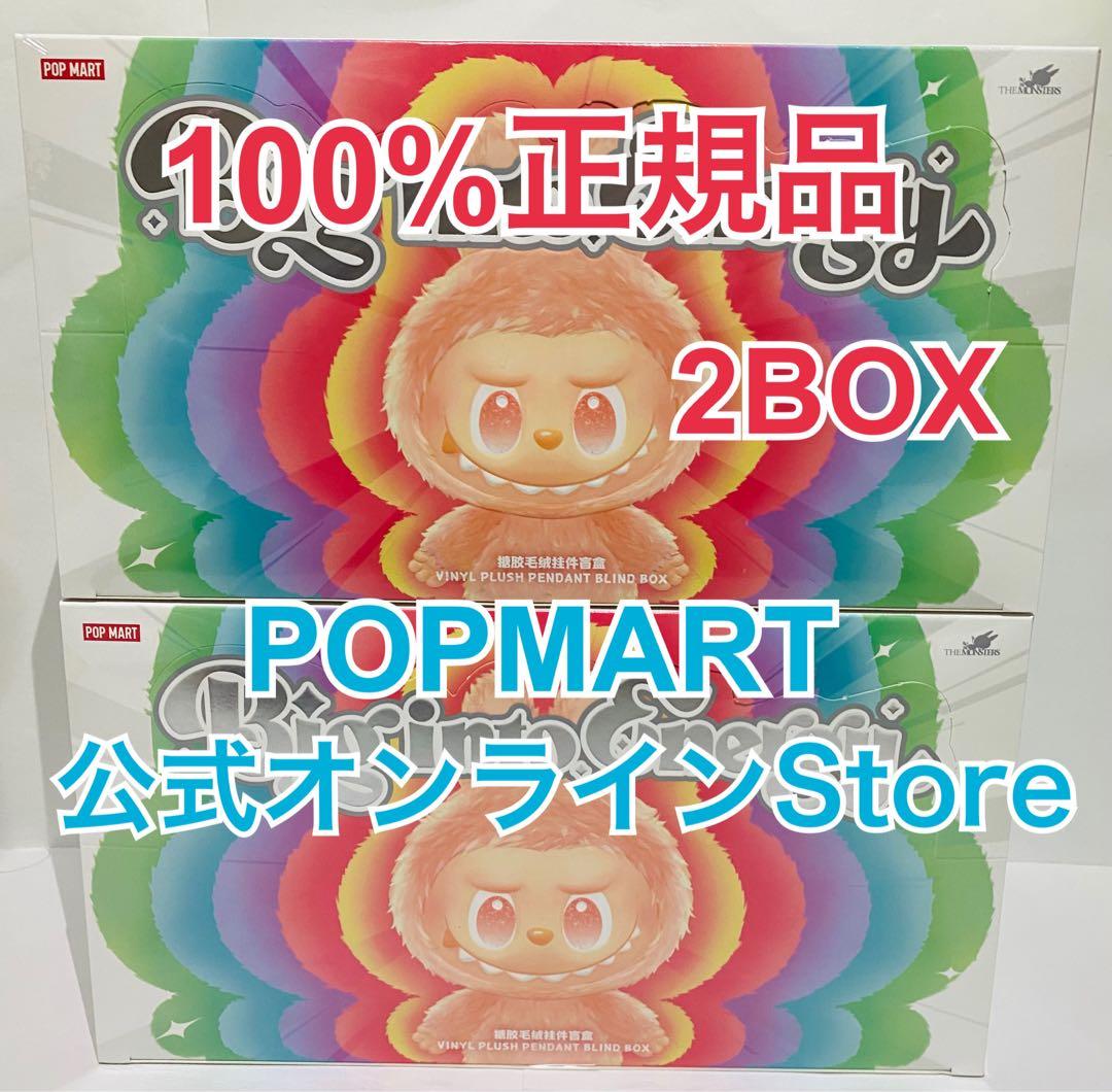 【即日配送】新品未開封 正規品 2box ラブブ エナジー POPMART エナジーラブブ 2box (12ピース)セット ポップマート 最安値 POP MART