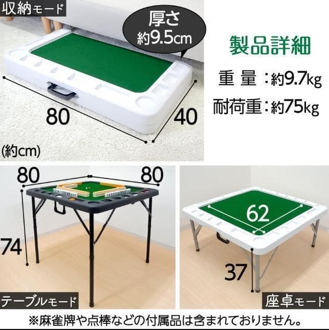 麻雀卓折りたたみ 座卓 28mm 麻雀牌セット赤牌 季節牌 点棒 高さ調整 白