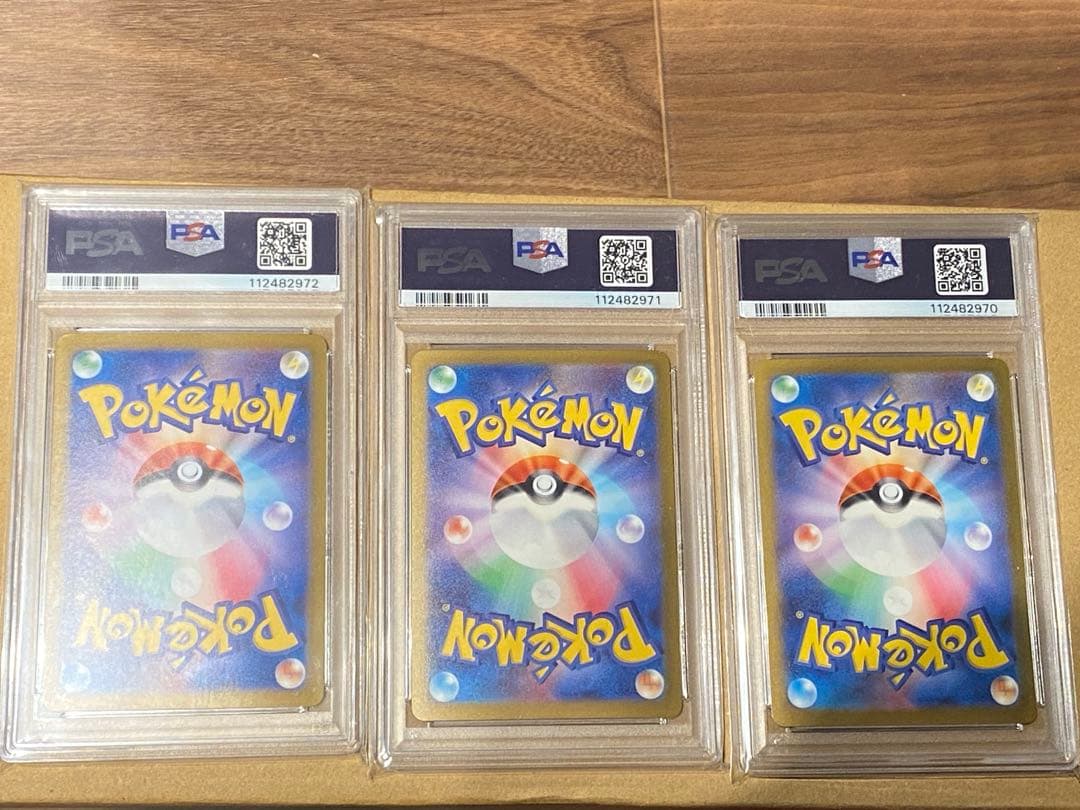 【PSA10】リザードンex UR SR SSR 連番/Charizard ex