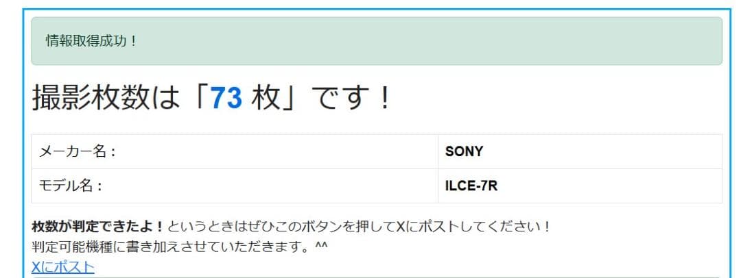 美品 ソニー　SONY α 7R ボディ 《ショット数73回》1414