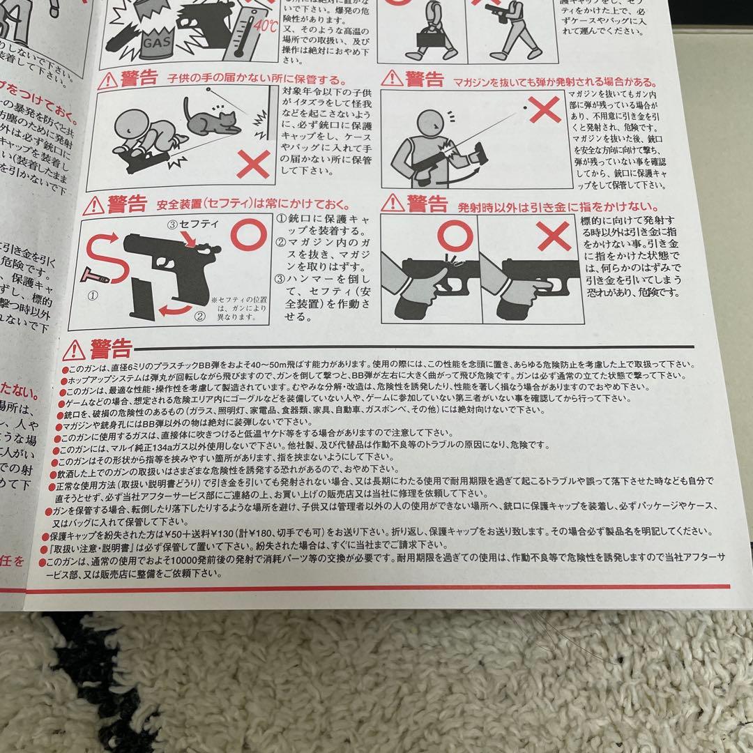 東京マルイ タクティカルマスター ガスハンドガン