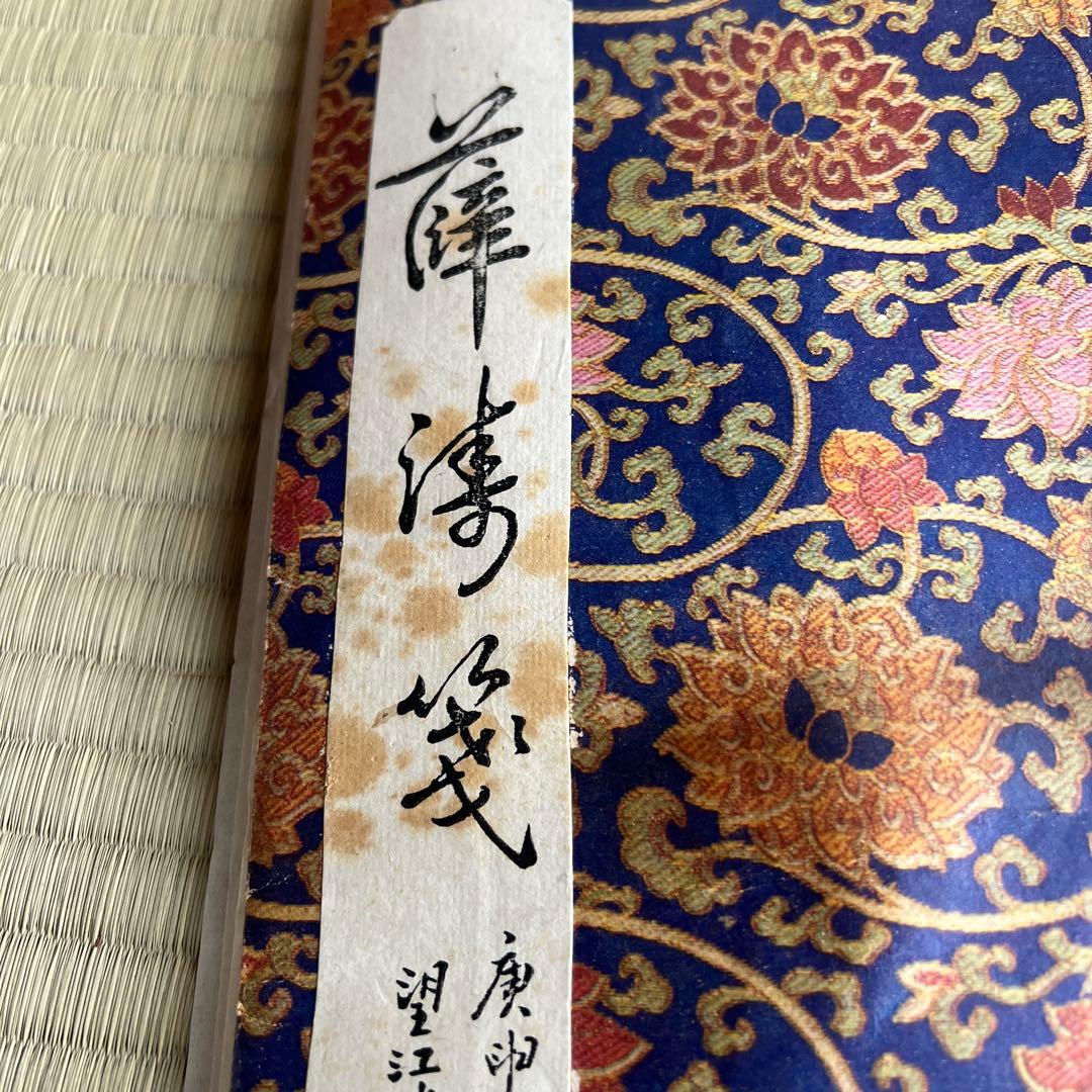 薛濤箋10枚