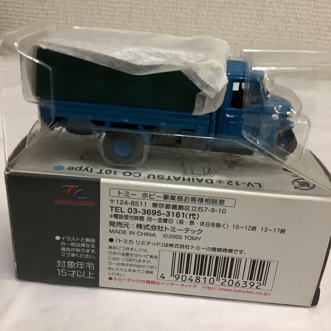 6354⑥トミカ リミテッドヴィンテージ　3台セット