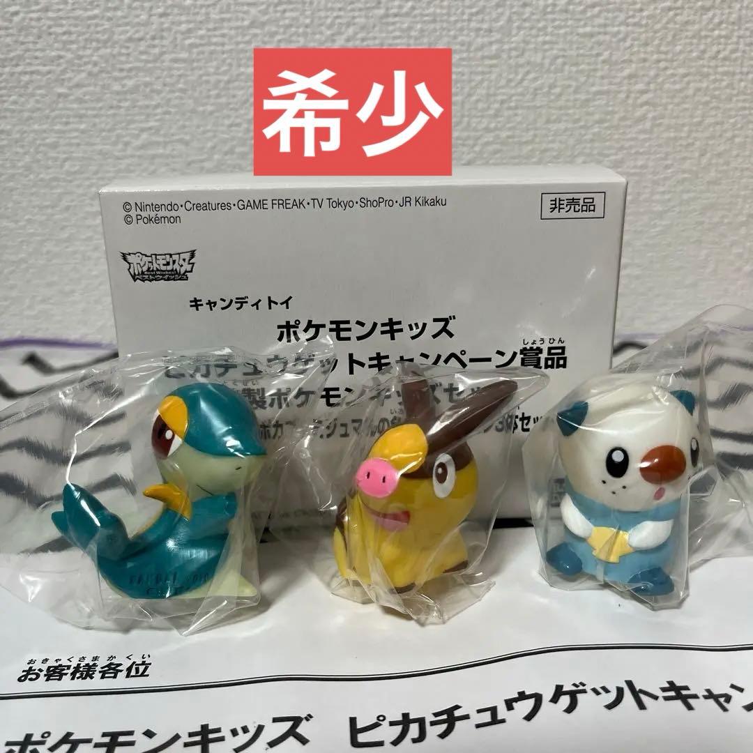 特製ポケモンキッズ3体セット色違い当選品 新品未使用品 S11