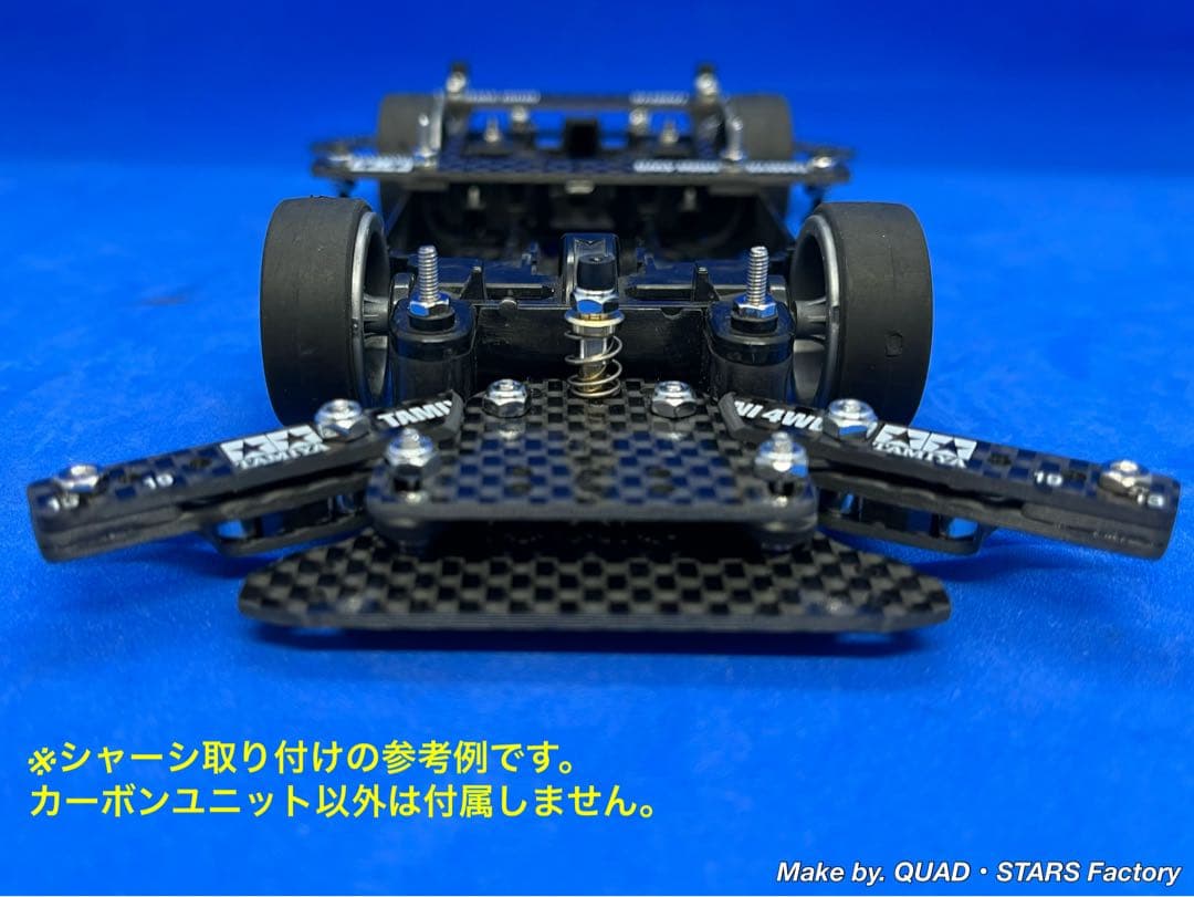 【ミニ四駆・MS用】2軸ATピボット＋フロント提灯＋1軸リヤアンカー＋お辞儀防止