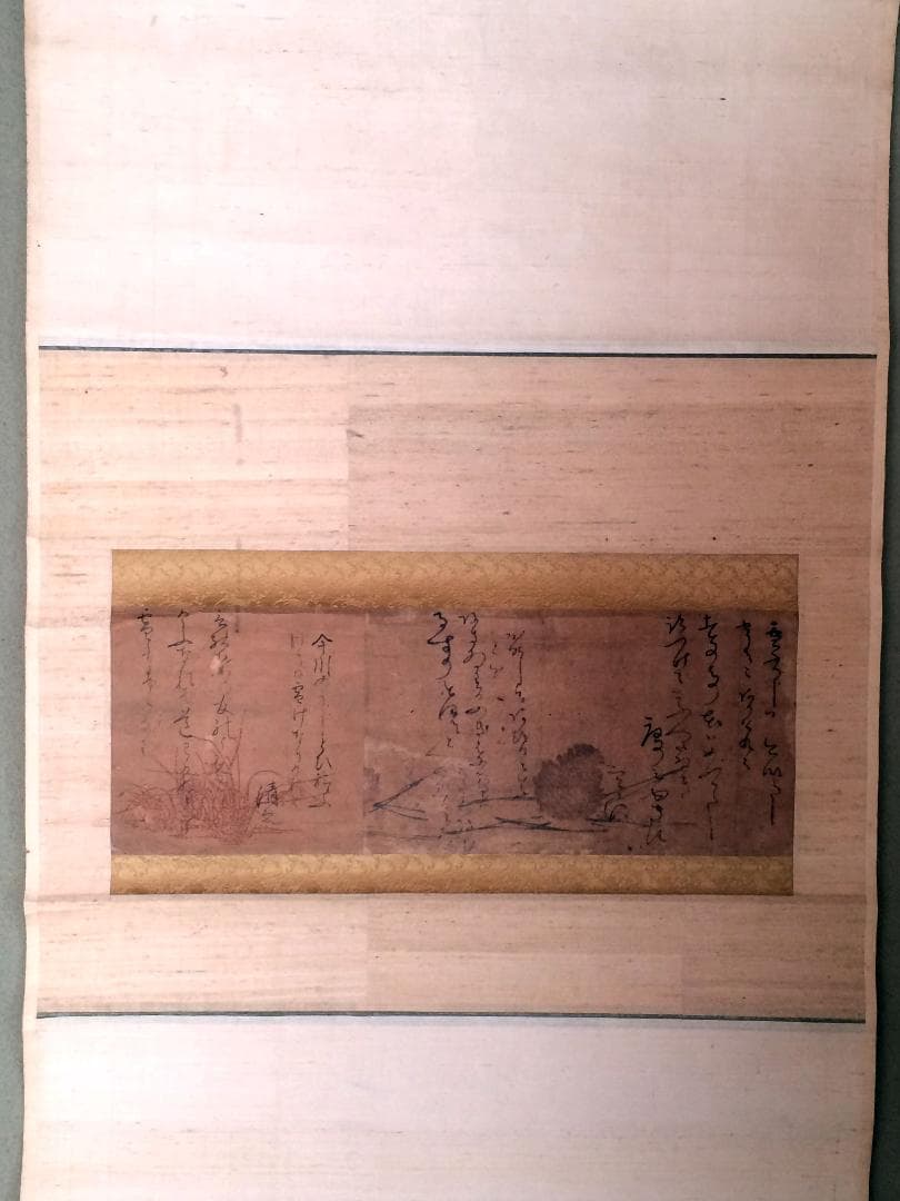 掛軸 菅茶山 歌 真筆