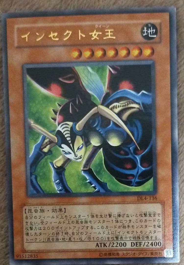 遊戯王 インセクト女王 レリーフ抜け エラーカード - メルカリ