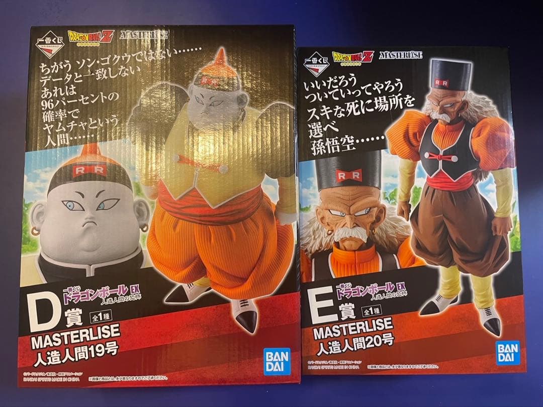 一番くじドラゴンボール　DE賞セット 一番くじ ドラゴンボール ASSEMBLE COLLECTION ～孫悟空少年期編～｜一