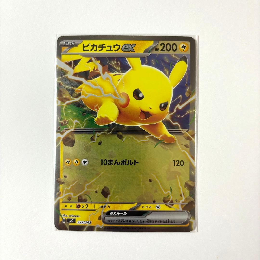 スタートデッキ100 ピカチュウex 他 ミラーセット No.025 - メルカリ