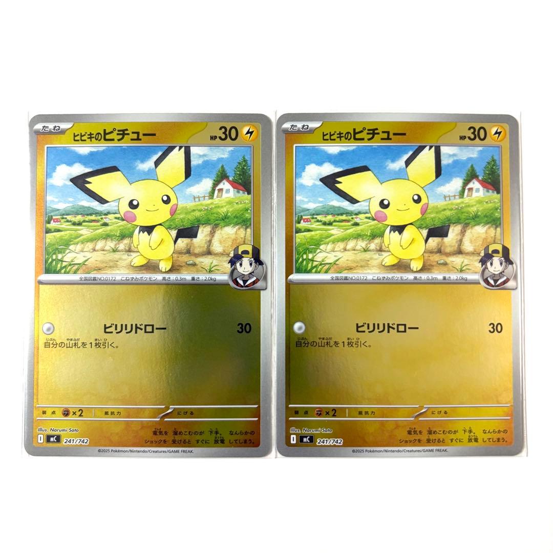 スタートデッキ100 ピカチュウex 他 ミラーセット No.025 - メルカリ