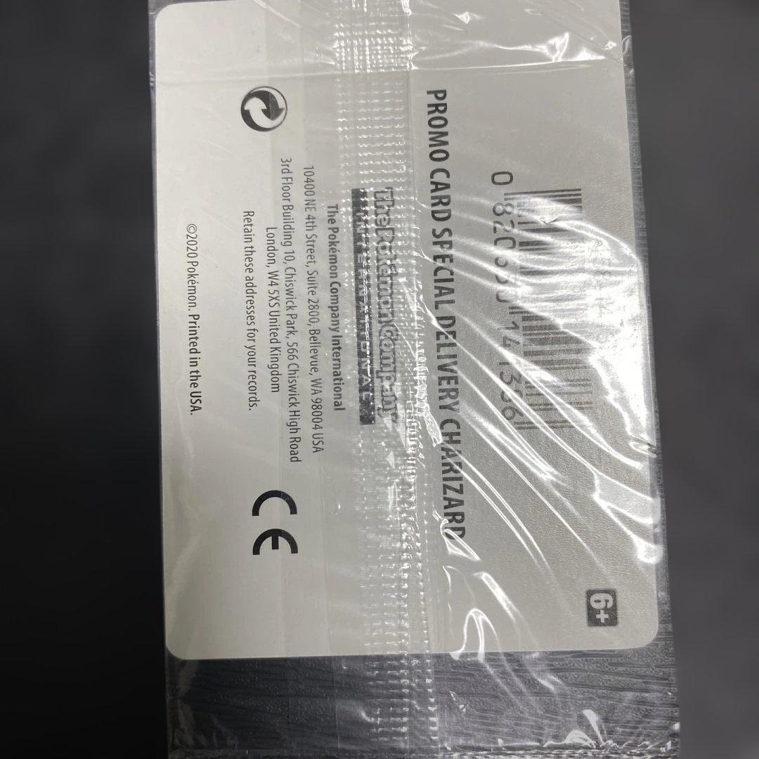 スペシャルデリバリーリザードン未開封