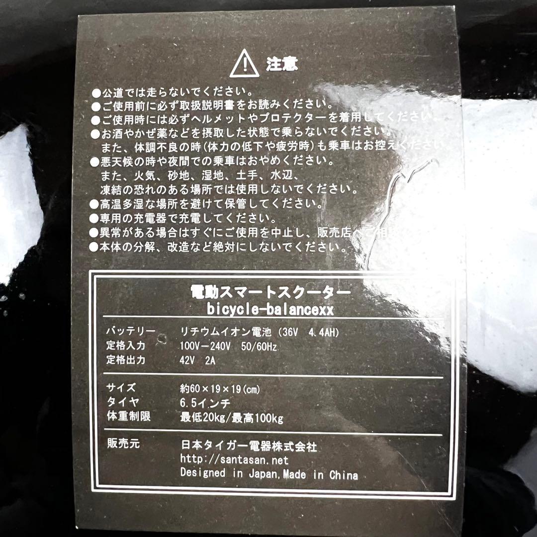 Air bike 電動スマートスクーター リコール対象外モデル