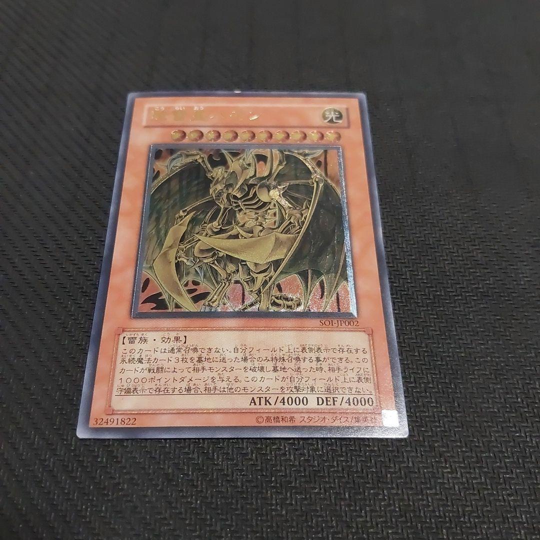 T*n様 遊戯王　三幻魔　レリーフ