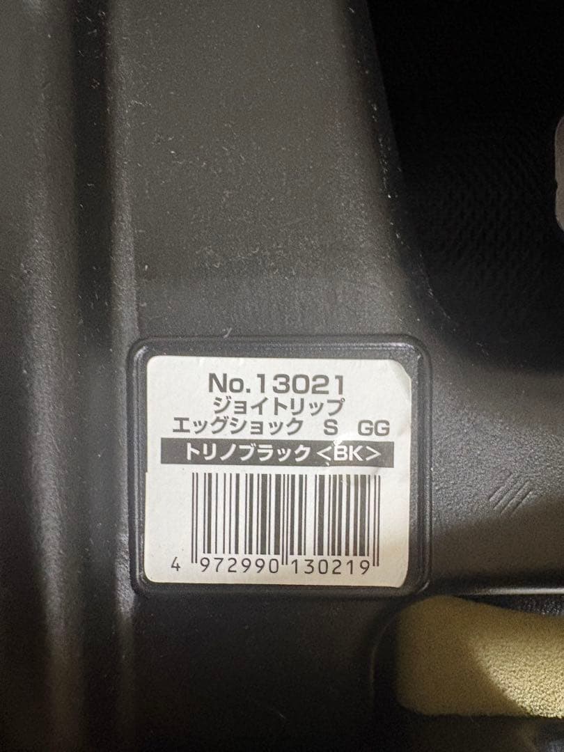 コンビ ジョイトリップ　エッグショックS GG 説明書　ドリンクホルダー付き