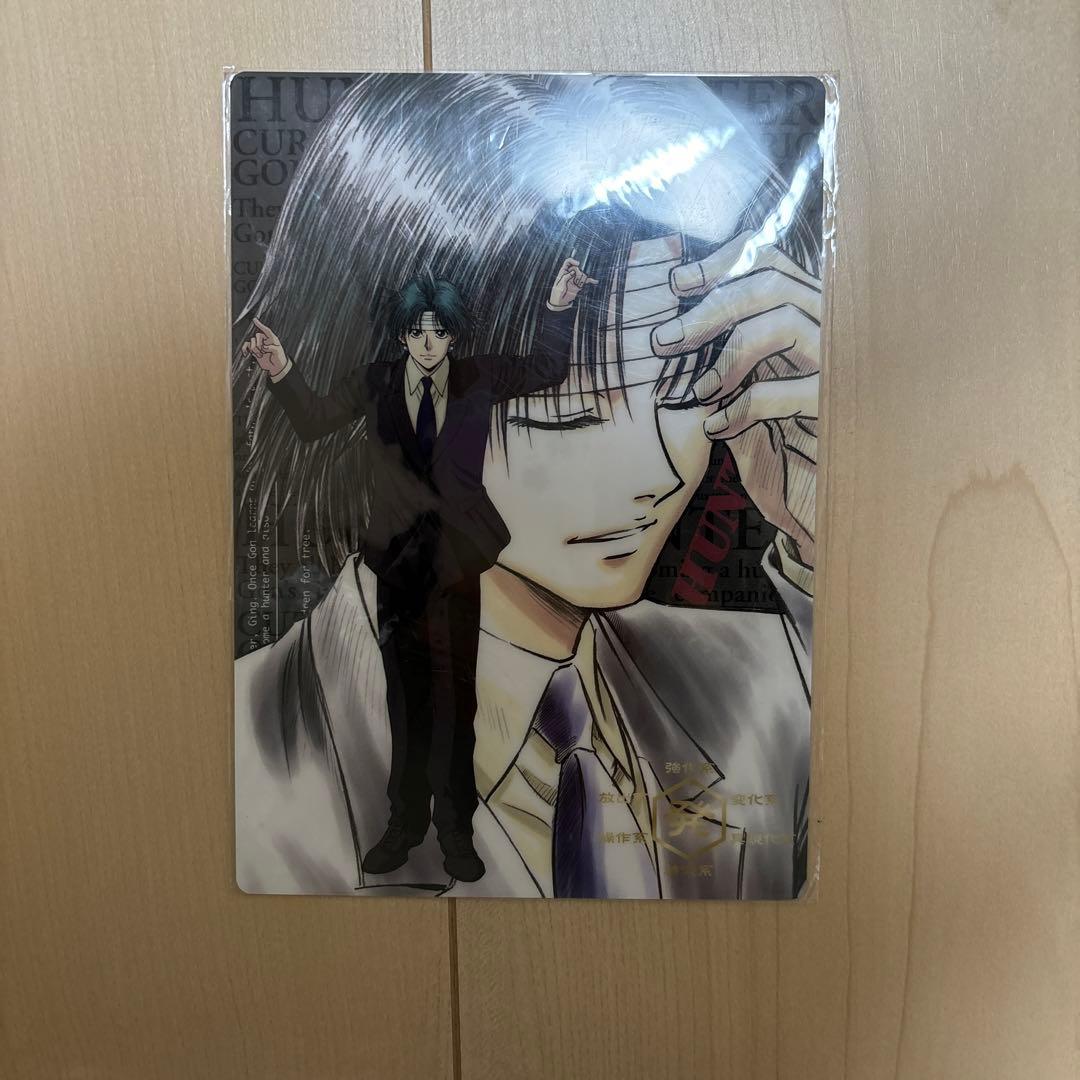 HUNTER×HUNTER 下敷きクロロ