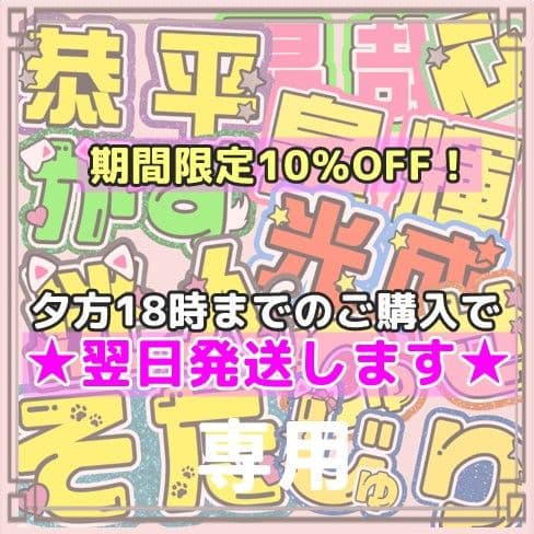 り様専用 うちわ文字 オーダー ハングル 連結 パネル 団扇屋さん