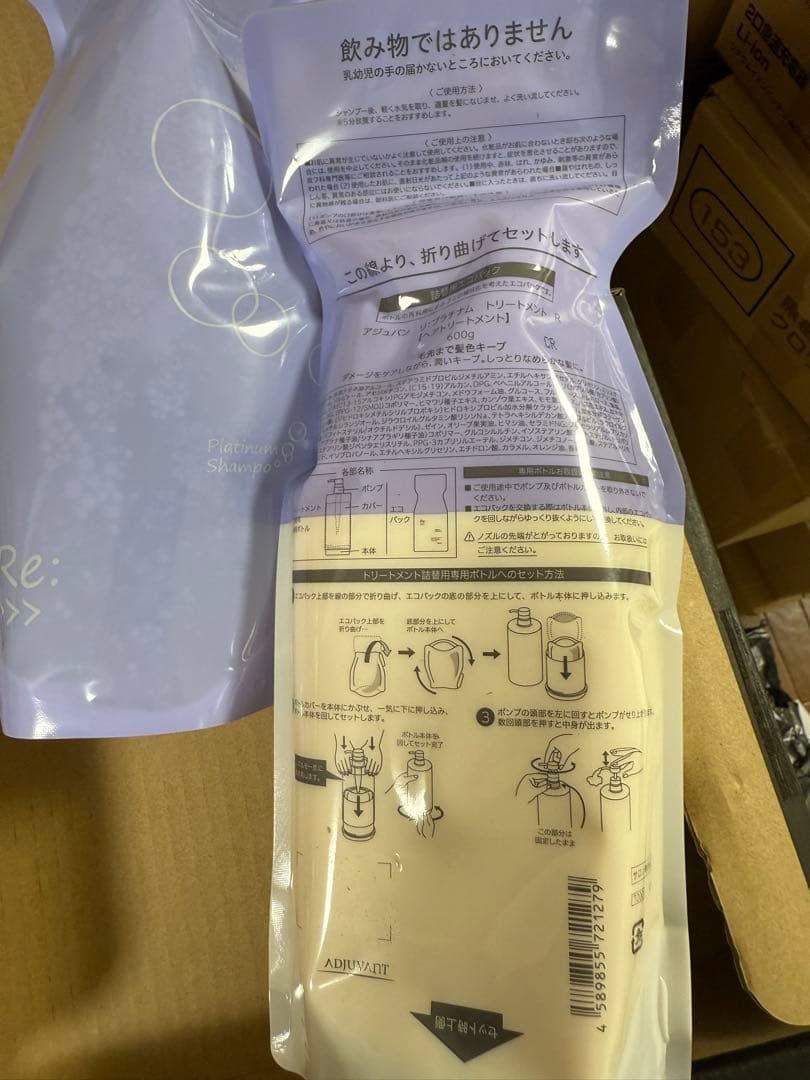 アジュバンリ:プラチナムシャンプーR 600ml & トリートメントR 600g