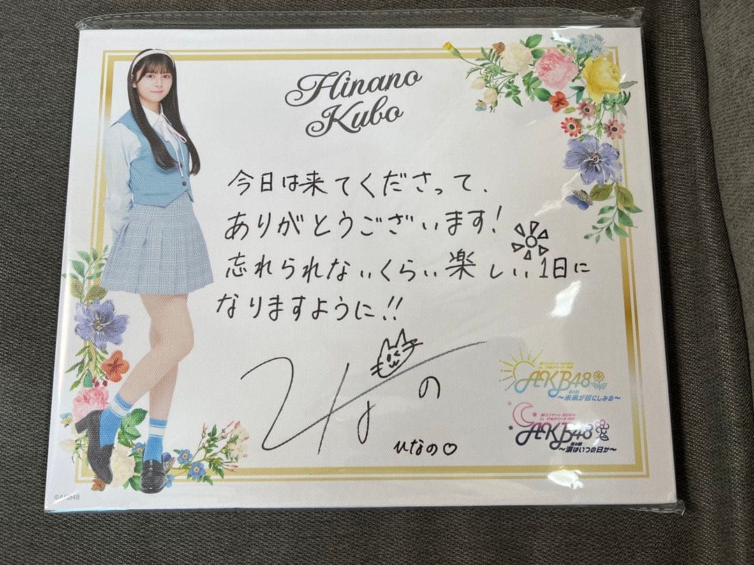 AKB48 春コン 2024 久保姫菜乃サイン入りキャンパスボード