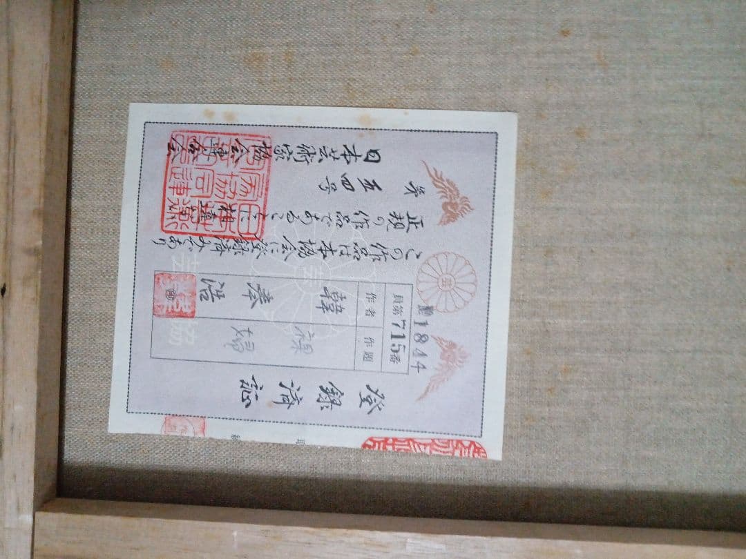 韓　奉浩　作品(裸婦)