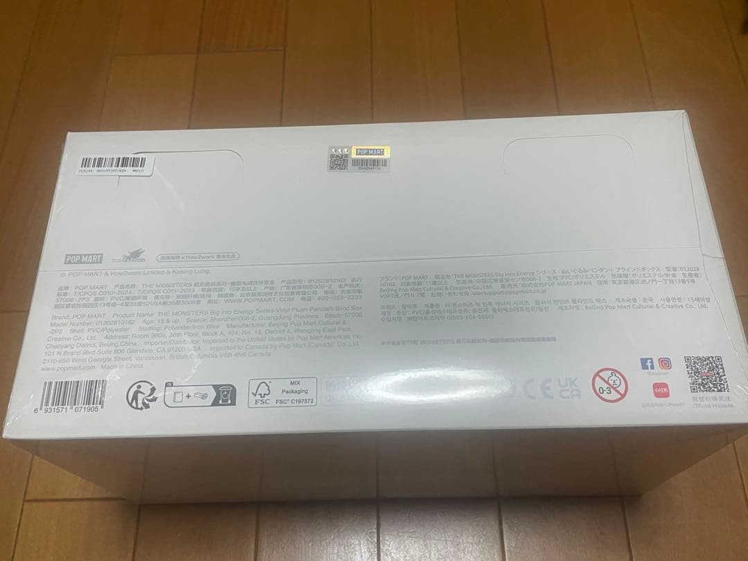 BIG INTO ENERGY エナジー ラブブ　アソートボックス