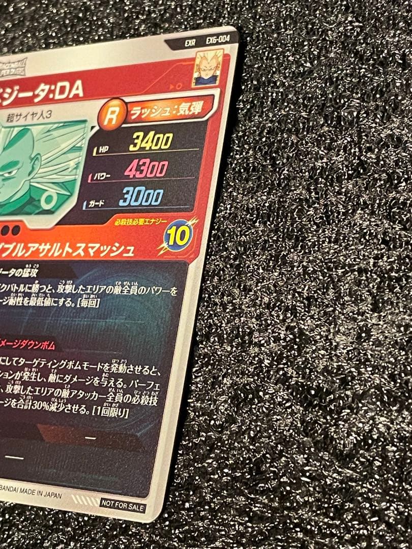 ドラゴンボールスーパーダイバーズ EXR 15枚 まとめ売り