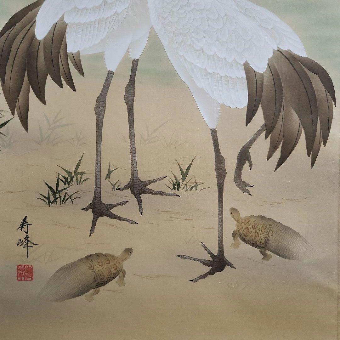 掛け軸 掛軸（かけじく）松竹梅鶴亀（浅野寿峰）尺五・桐箱付き - メルカリ