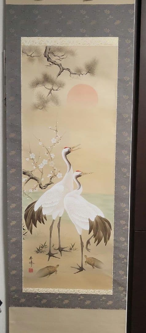 掛け軸 掛軸（かけじく）松竹梅鶴亀（浅野寿峰）尺五・桐箱付き - メルカリ