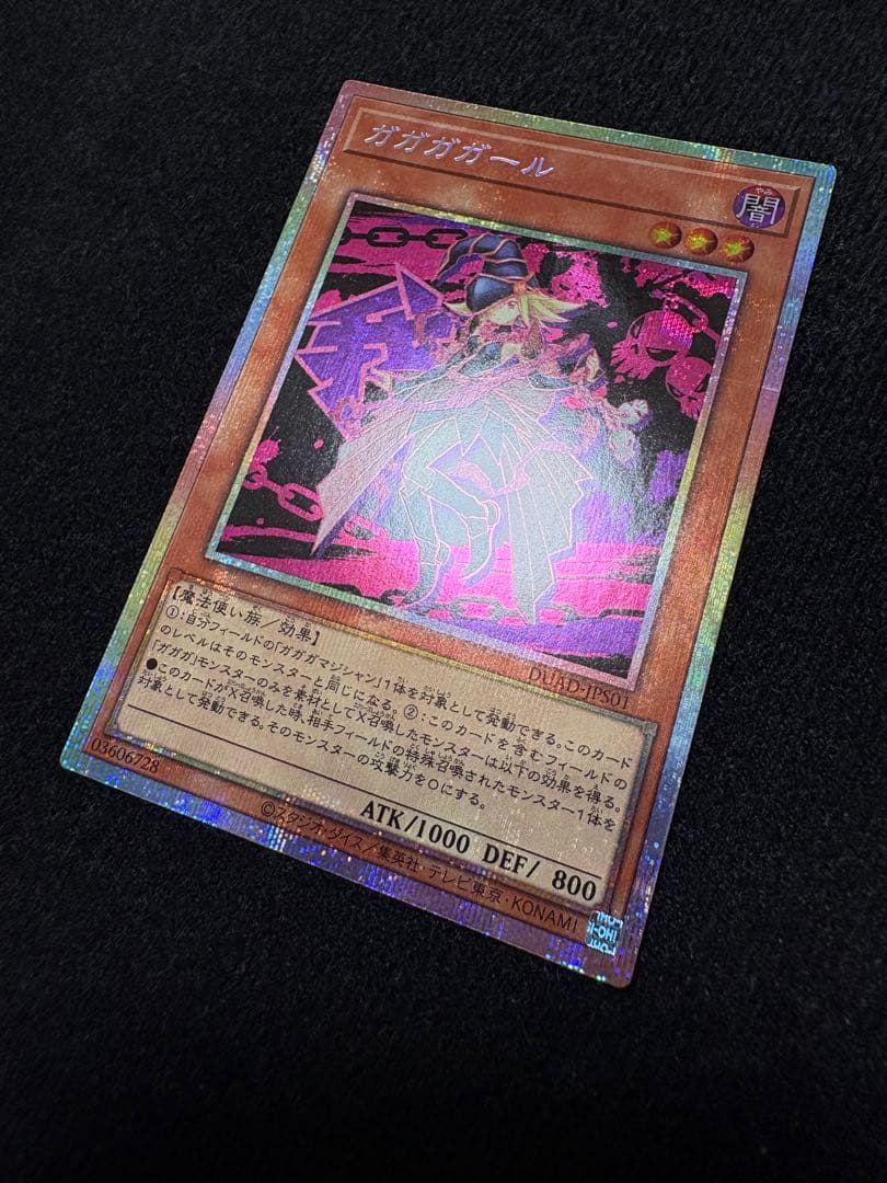 ガガガガール、ガガガガガール　プリズマ