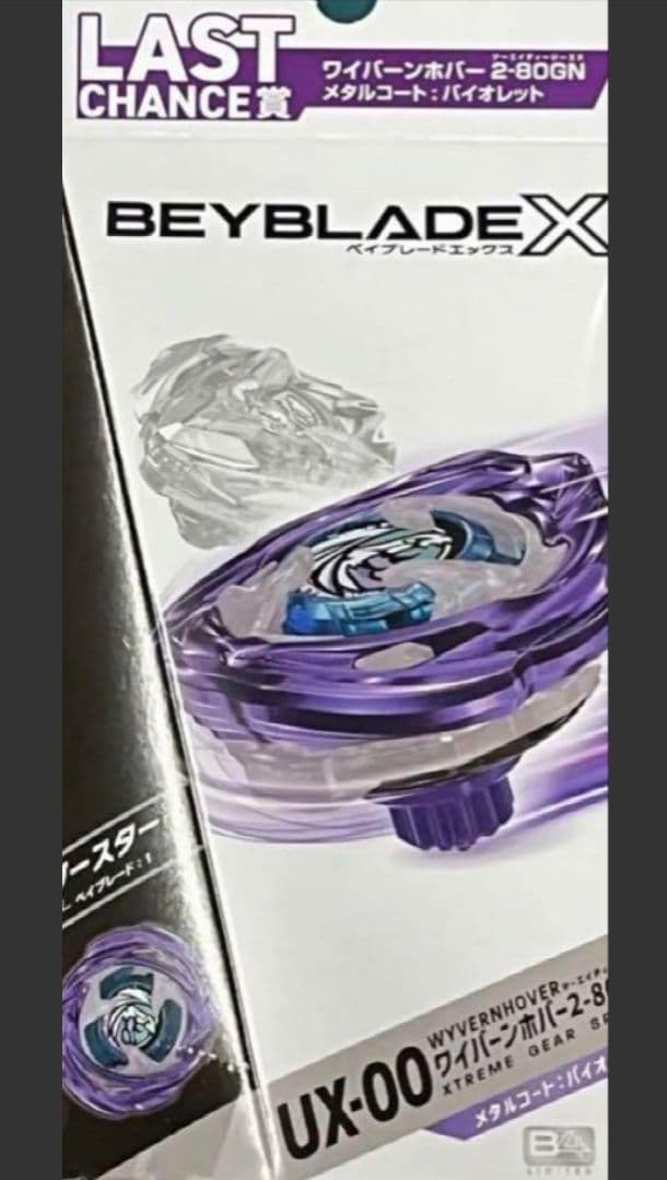 DMMベイブレード くじ フルセット 70口＋ラストチャンス ラストワン