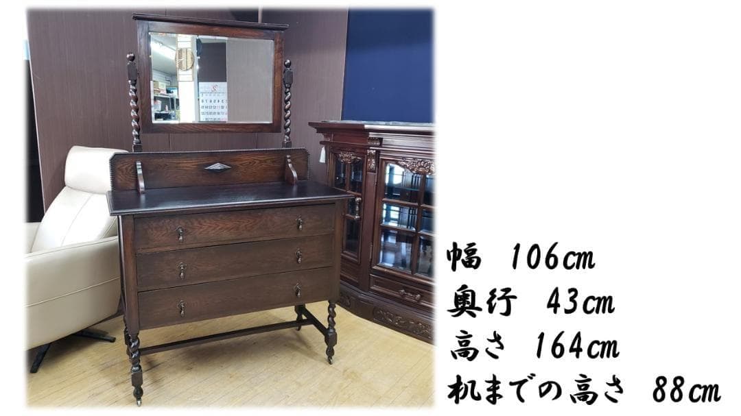 B36 アンティーク イギリス製 樽材 ツイストレッグ ドレッサー