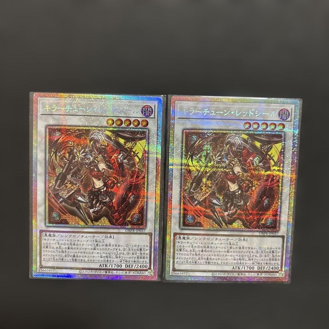 遊戯王OCG キラーチューン 高レア デッキパーツ - メルカリ