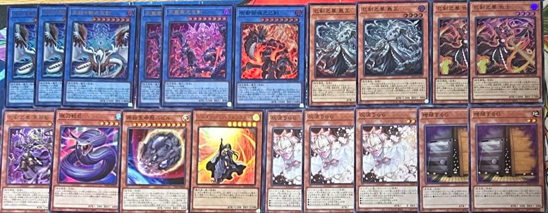 遊戯王　巳剣デッキ(メイン40枚＋EX15枚)
