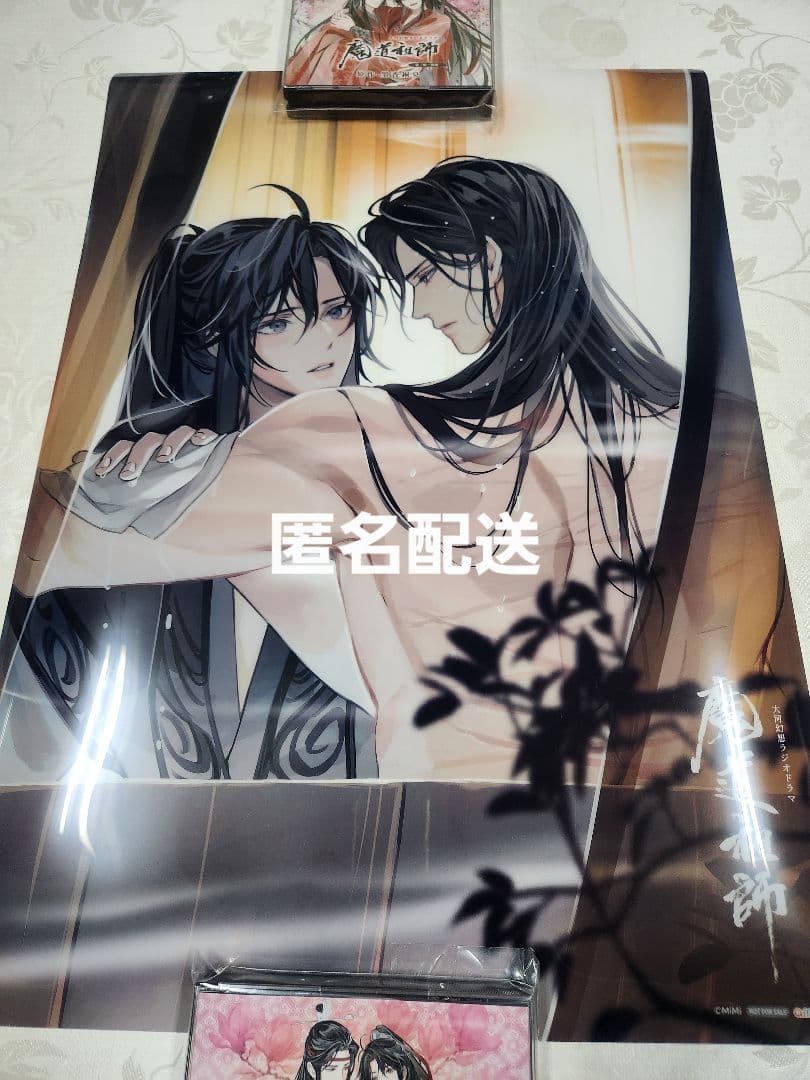 魔道祖師 第3期後編（通常版） お風呂ポスター付き｜魔道祖師 第