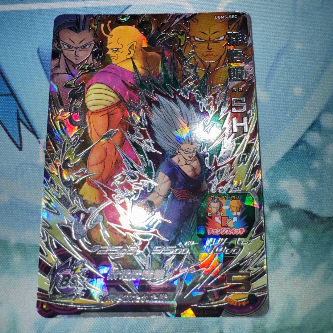 スーパードラゴンボールヒーローズ UGM5-SEC 孫悟飯：SH ピッコロ