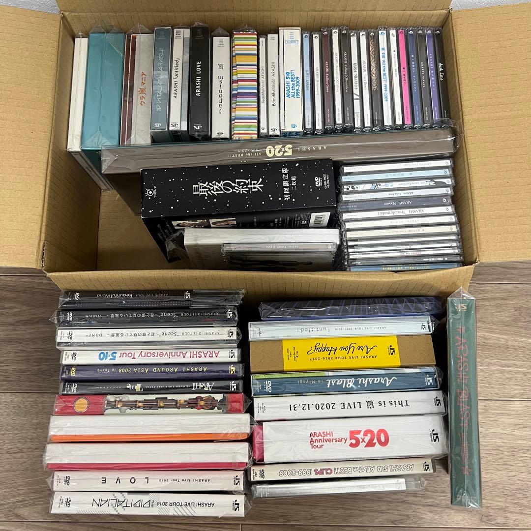 嵐 CD DVD まとめ売り CD 嵐 CD DVDまとめ売り