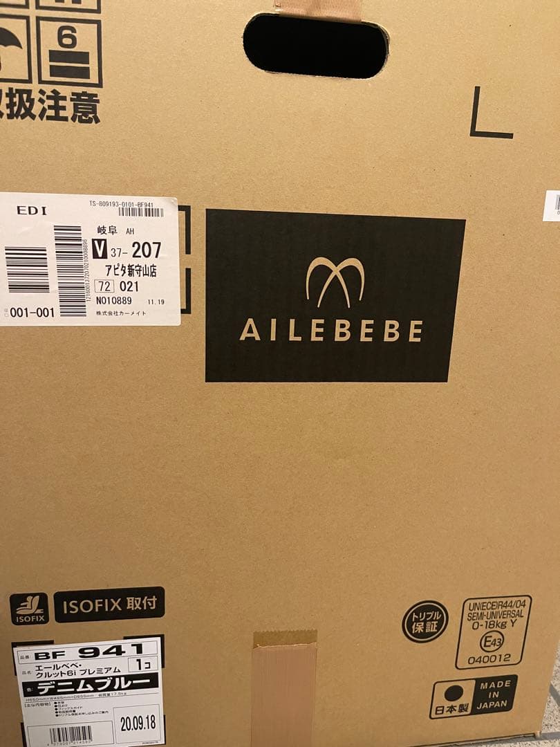 みょん。エールべべ　クルット6i プレミアム　デニムブルー　isofix