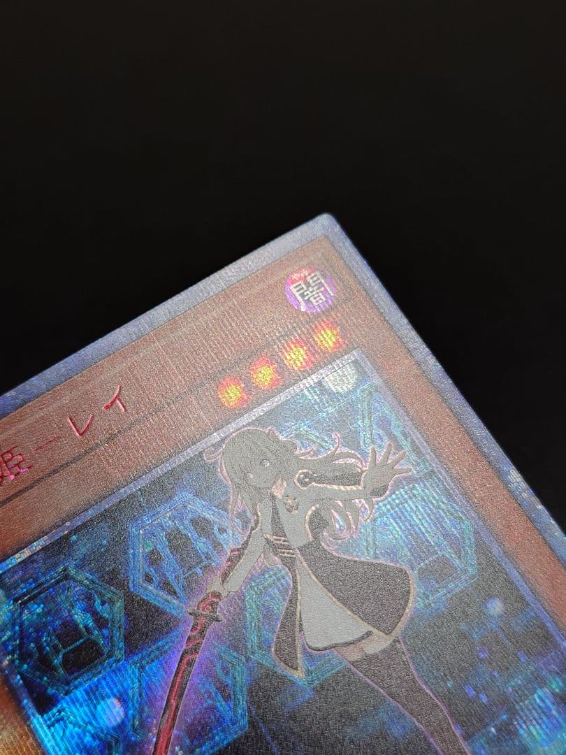 閃刀姫レイ 五つ目