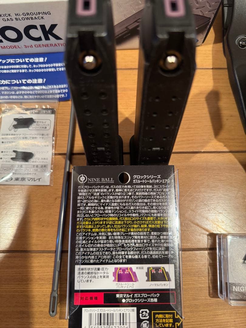 マルイ Glock 17 予備マガジン、ガスシールパッキン、ホルスター付き