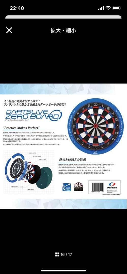 ダーツ ライブ ゼロ ボード ポール スタンド セット 静音 15.5 インチ