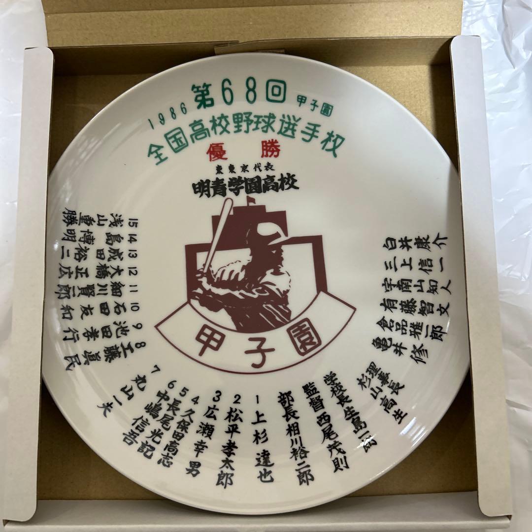 あだち充 カード あだち充展 55周年 特典 優勝記念皿 優勝皿 タッチ 皿