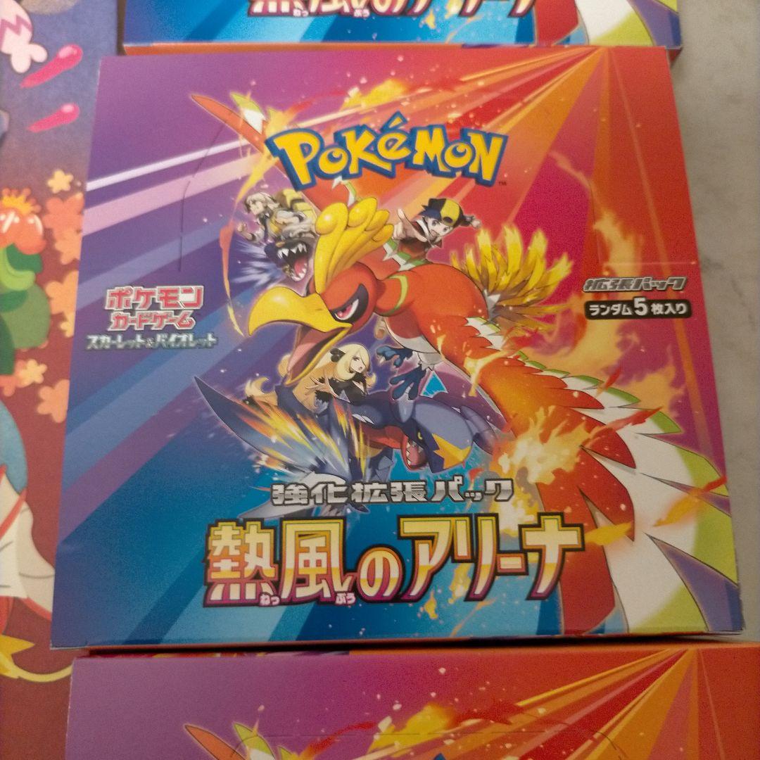 値引き不可 ポケカ バトパ テラスタルフェス 熱風のアリーナ 9BOX セット