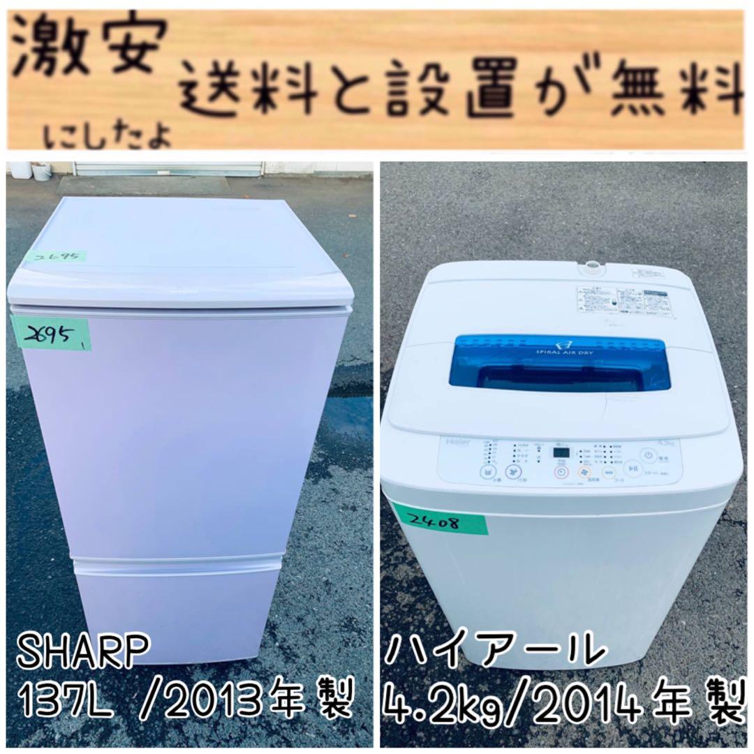 ⭐️送料無料⭐️引っ越し・一人暮らし⭐️家電セット・冷蔵庫洗濯機