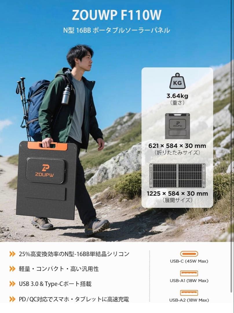 ZOUWP N型 16BB 110W ソーラーパネル 折りたたみ式 - メルカリ